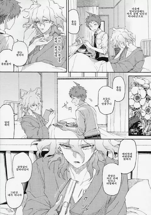 Umarekawarenu Kanashimi ni