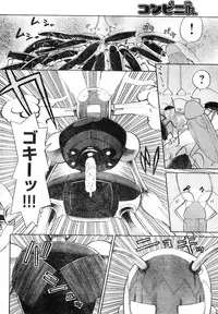 Young Champion Retsu Vol.04