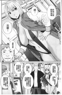 [Kawamori Misaki] Megumi-san wa Musuko no Kanojo [Chinese]