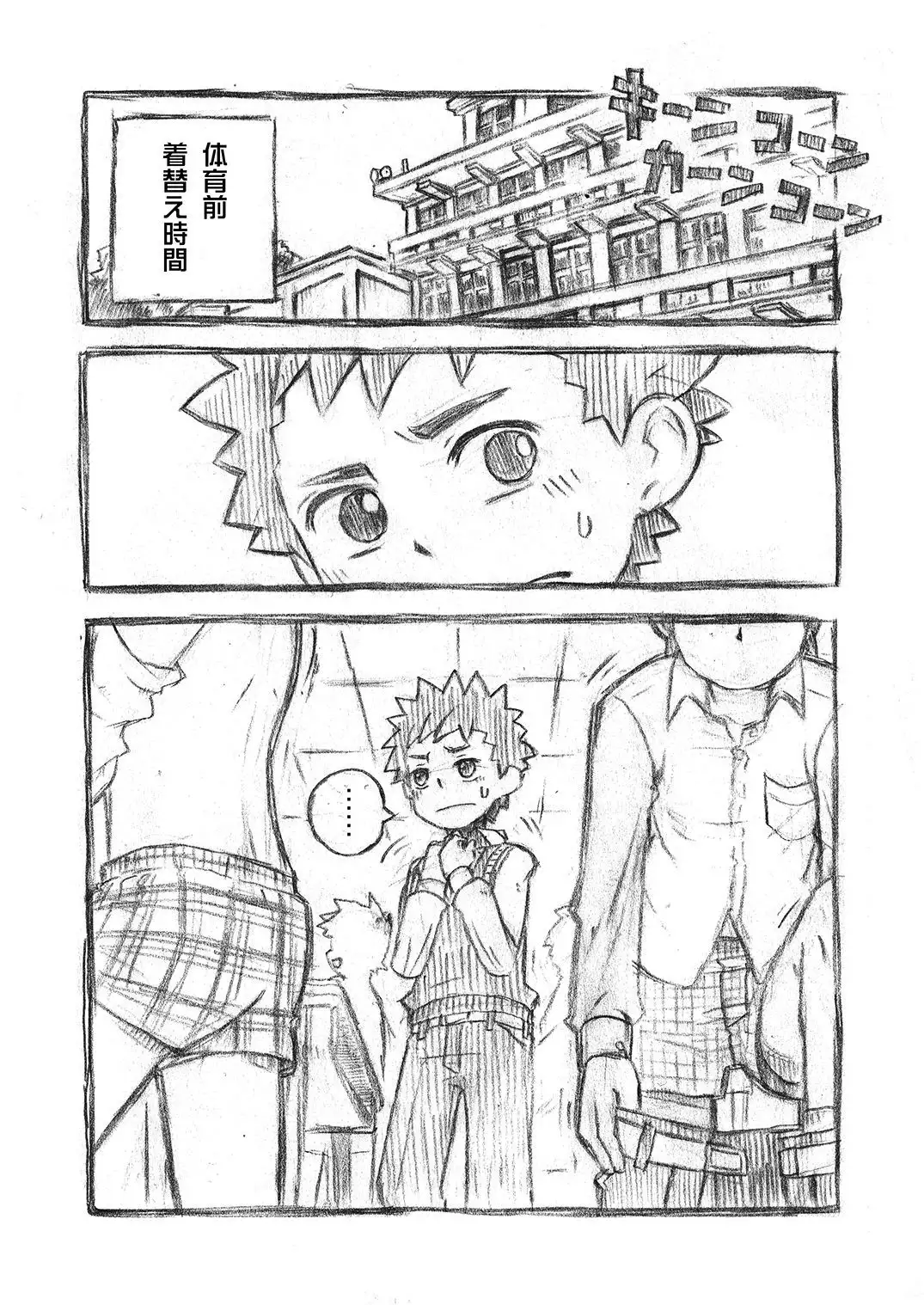 Sonata Moromoro - Tsumeawase