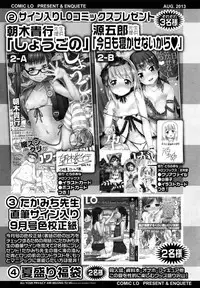 COMIC LO 2013-09 Vol.114