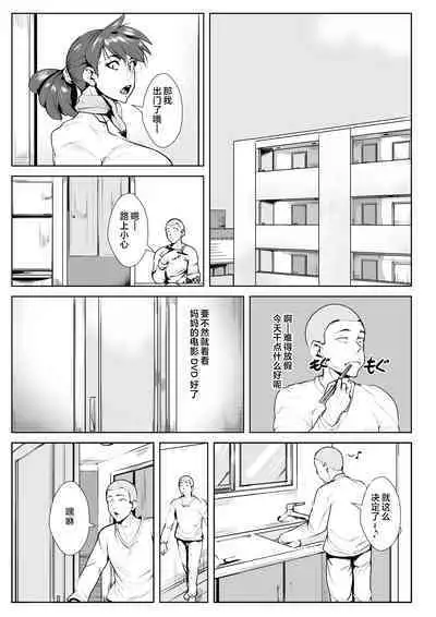 Haha no GraDol Sugata ni Gachikoi Shita Kekka