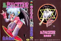 [Ruen Rouga] Trouble Evocation Vol.1