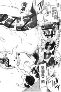 [Miito Shido] Shoujo Nikuyoku Chitai -Lustful Flowers- [Chinese]