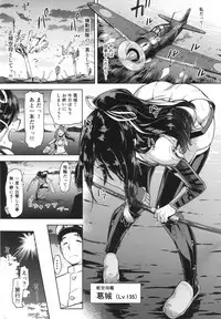 (C94) [dam labo (dam)] "Lv. 1 no Kimi ga Suki." (Kantai Collection -KanColle-)