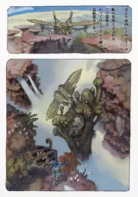 [Suzuki Dogezaemon] Mushi Mezuru Himegimi 1 (Nausicaä of the Valley of the Wind) [Digital]