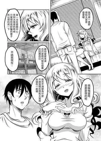 Kamimachi JK Hirottara Isuwarareta