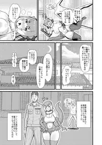 (CT30) [tengohambre (Sueyuu)] Kotsume-chan Asobou (Kemono Friends)