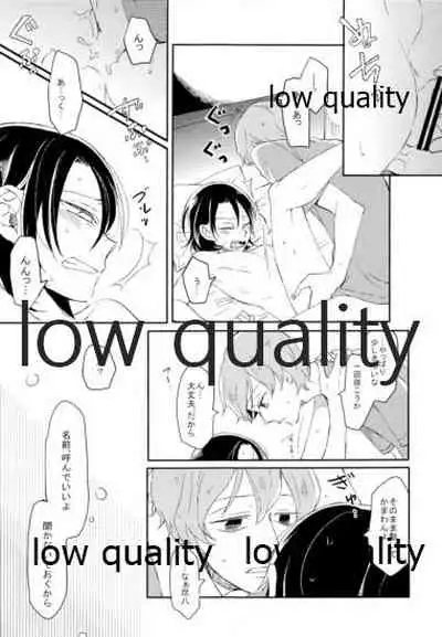 (C88) [Chidoriya (Chidori)] Hatsuki Zuki no Amai Mizu (Yowamushi Pedal)