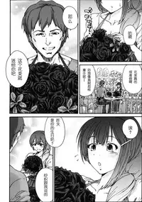 [Yumi Ichirou] Hito no Tsuma Ch. 1-2 [Chinese] [酷鲨社区汉化组]
