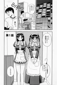 [Satou Chagashi] Home Maid Sisters