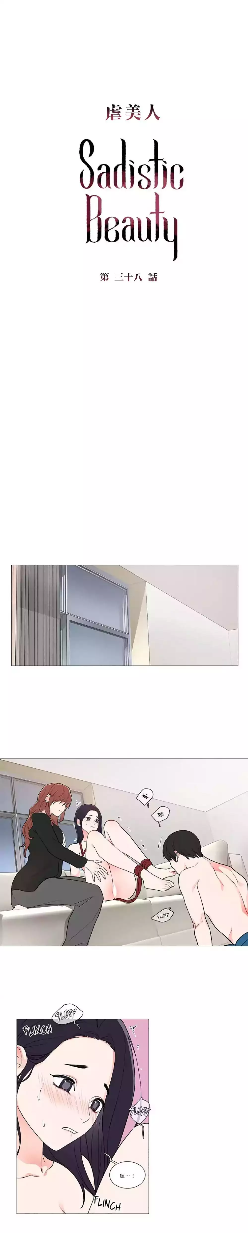 Sadistic Beauty | 虐美人 Ch.1-47