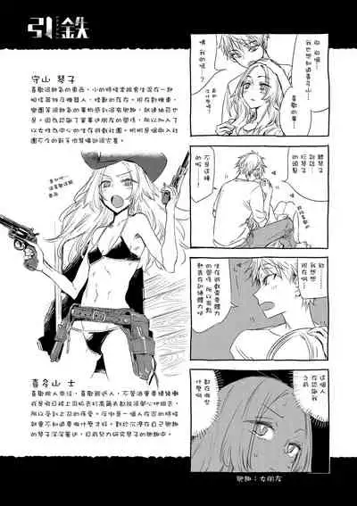 [Ikuhana Niiro] Ikujitsu [chinese] [d/art中文版] [Digital]