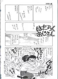 (C55) [Ganso Sonoda Ya (Kenichi Sonoda and others)] Chousen Ame Ver. 14