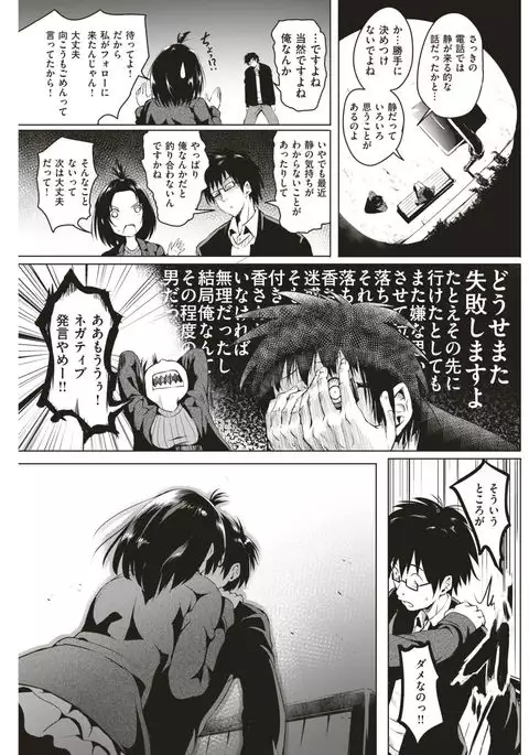 COMIC Kairakuten 2017-03