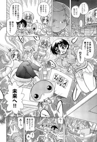 [Ogata Gatarou] Sukepon!