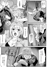 [bowalia] Saishokukenbi [Digital]