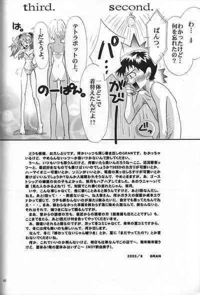 <Shinyaku> NEON GENESIS document R