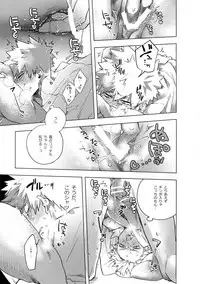 (Douyara Deban no Youda! 13) [dilemma (Yao)] Ore ga Sensei to XXX Suru 10 no Houhou (Boku no Hero Academia)