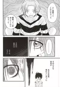 (SUPER24) [Oumaga. (Yuunami)] Yoiko no Sentan Kyoufushou Kokufuku (Senyuu.)