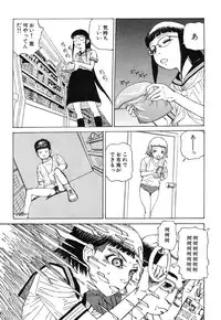 [Kago Shintarou] Rokushiki Tensou Atraxia