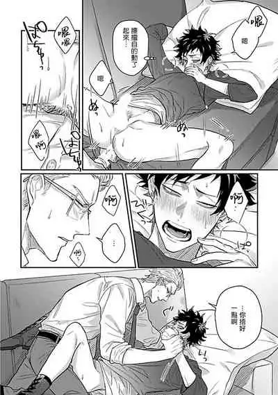 Double Fake Tsugai Keiyaku | Double Fake－ 番之契约 1-5