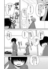 [Anthology] Otokonoko HELL'S GATE #01 [Digital]