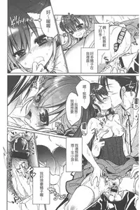 [Vanilla Boh] Love Trap [Chinese]