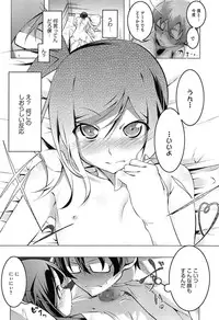 [Tanabe Kyou] Yaritai Sakari