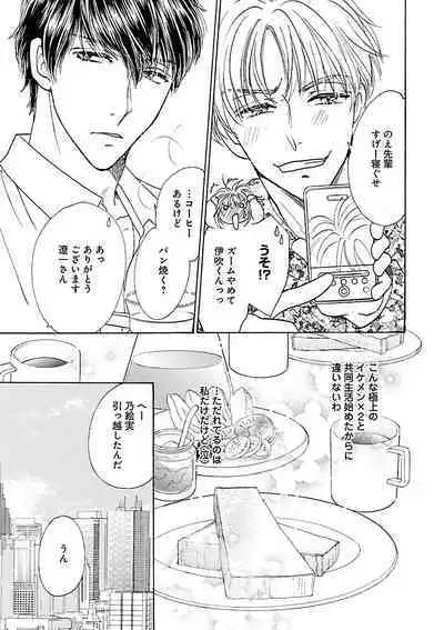 Renai LoveMax 2023-02