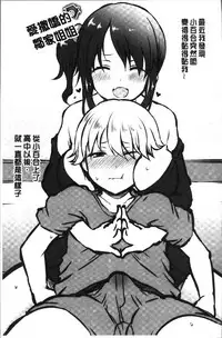 [Yuzuriha] Urakoi | 秘蜜戀情 [Chinese]