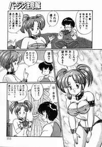 [Watanabe Wataru] Virgin Chyuihou