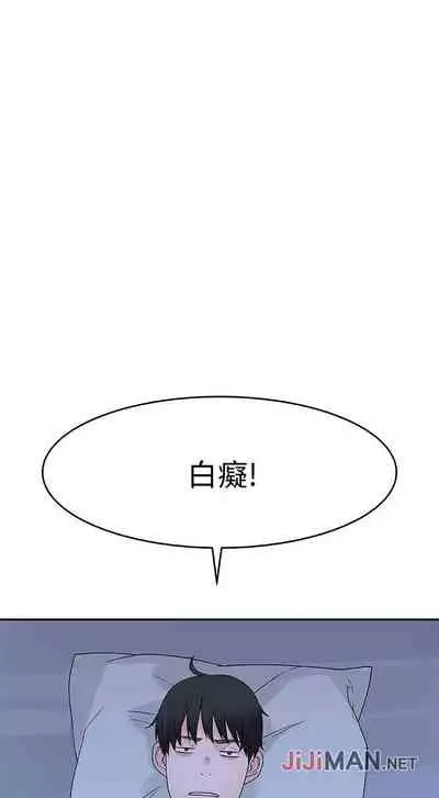 【周三连载】 我们的特殊关系 (新作) 第 1~22话