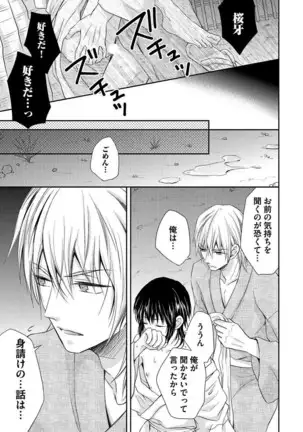 Otoko oiran Hatsumo nonaburi