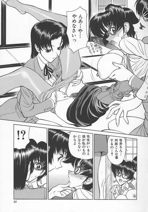 Sensei no Tsuyabokuro 1