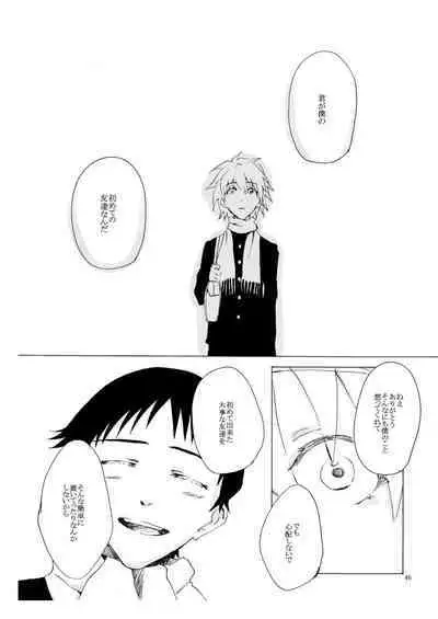 Shiroi, Shiroi Senkoku