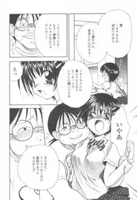 COMIC Momohime 2003-08