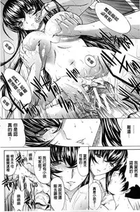 [Kino Hitoshi] Boku no Marie-san | 我的麻利惠小姐 [Chinese]