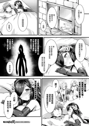 Honto no sugata wa mise rarena i! Zenpen