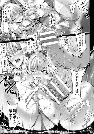 Mahou Shoujo Martel Rare