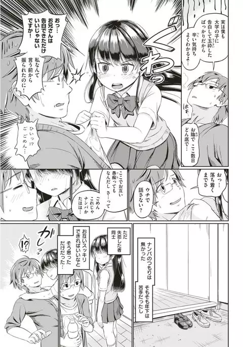 COMIC Kairakuten 2017-03