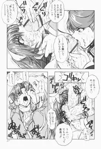 [Juubaori Mashumaro] Pulse