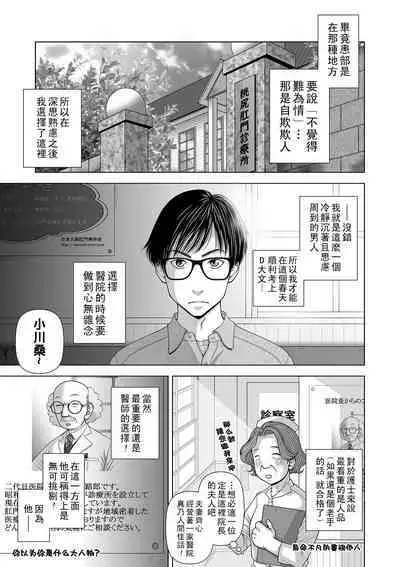 Hitozuma Kyounyuu Joi no "Momojiri Koumon Shinryousho"