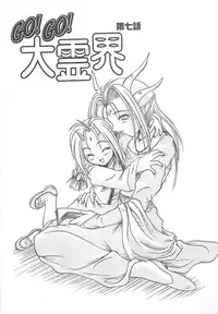 [Sayuki] Reikai Ingi - Lecherous playing in the other World