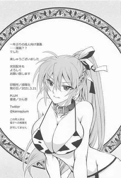 (C99) [PLUM (Kanna)] Magical SEED MILK (Mahou Shoujo Lyrical Nanoha)