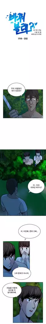 Do you Want to Change Partners Ch.0-30