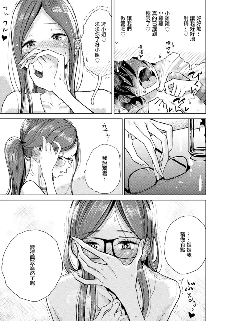 Yakusoku no Hi | 約定的日子