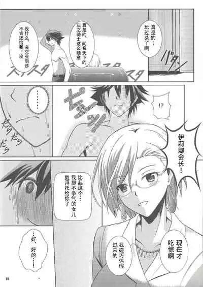 Haiiro no Kishi ga Ichiban Iyasareru Yoru