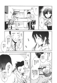 [Cuvie] Ecchi na Koi no Aji (The Taste of "H" love)