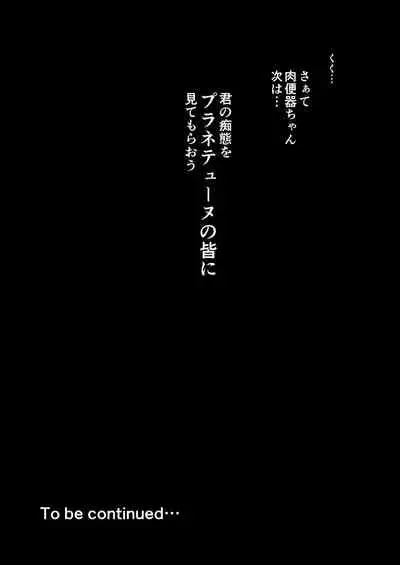 Innovate Heart Another √chaos